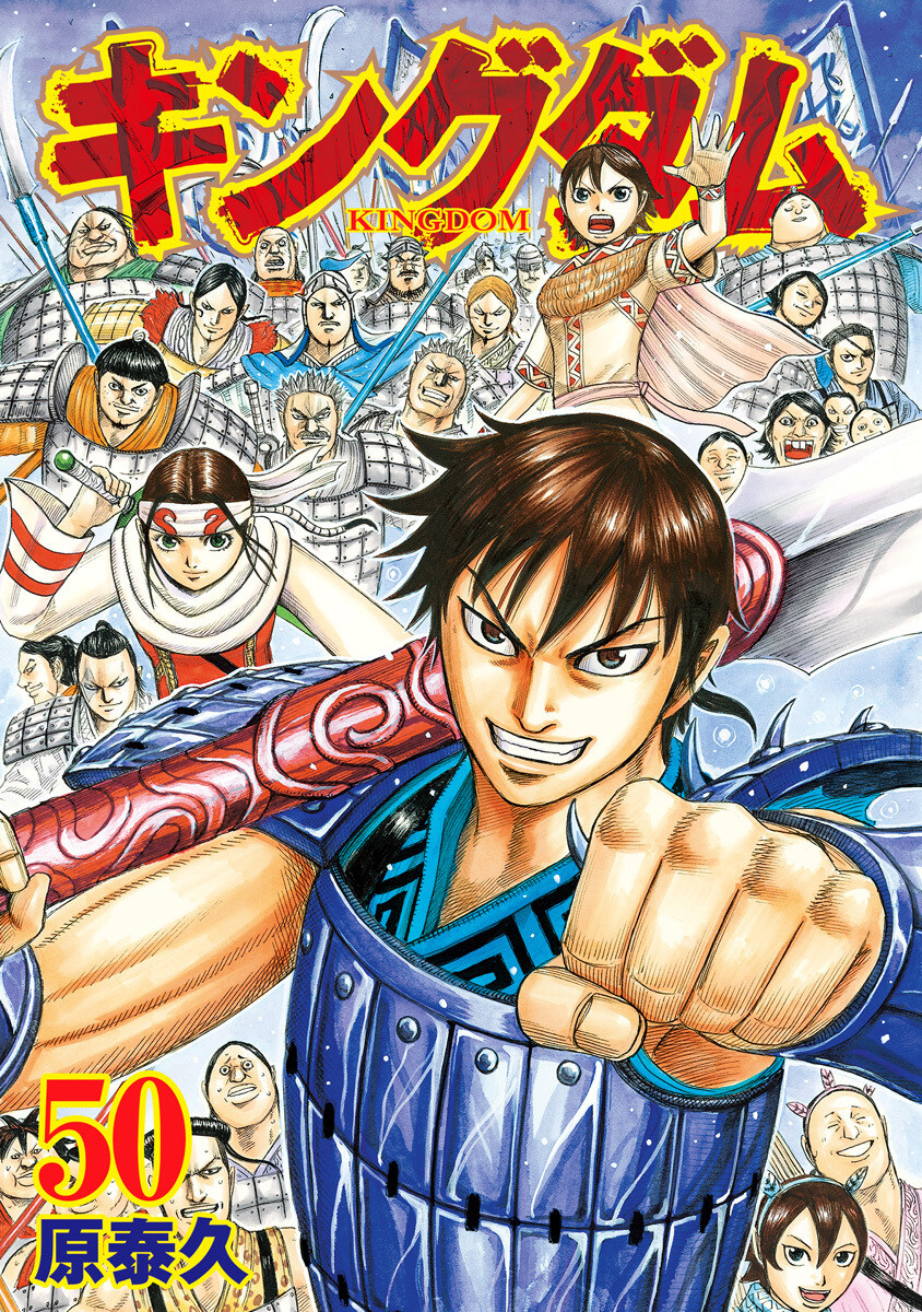 Kingdom
